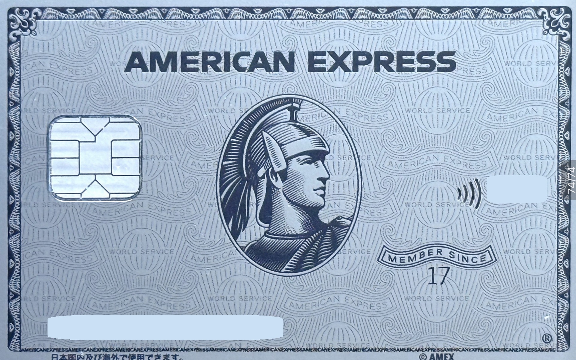アメリカン・エキスプレス・プラチナ・カード 券面